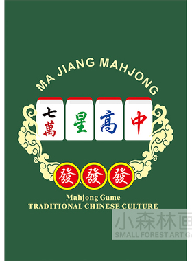 麻将馆棋牌室装饰画包房网红国潮风海报标语餐厅茶楼背景墙贴壁画