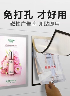 A6A5A4A3广告牌展示板贴纸房源