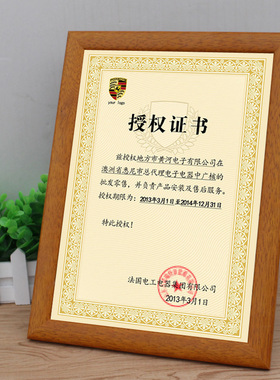 实木新版营业执照框框税务定做