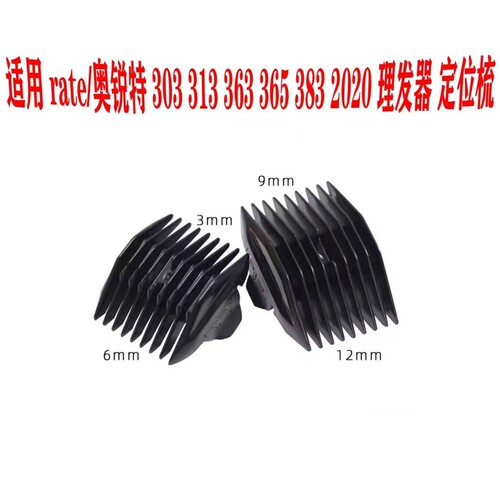 适用科德士理发器宠物电推剪配梳卡尺912/968/916/918/T9/T6/969 - 图1