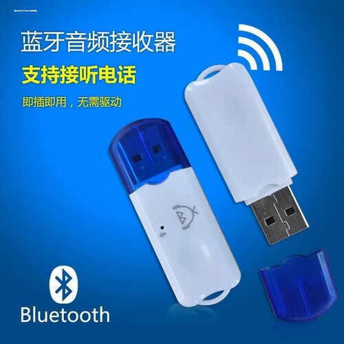 车载USB蓝牙接收器5.3适配功放音响Aux线转换无损音乐电话立体声 - 图2