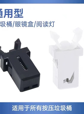 ms门锁开关家用按压式垃圾桶盖子卡扣通用弹簧扣子锁扣配件零件
