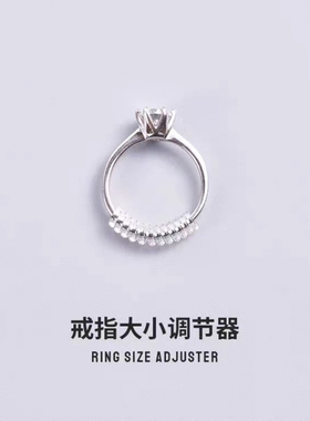 戒指调节器隐形透明改小神器活口胶管开口戒指热缩管收缩保护