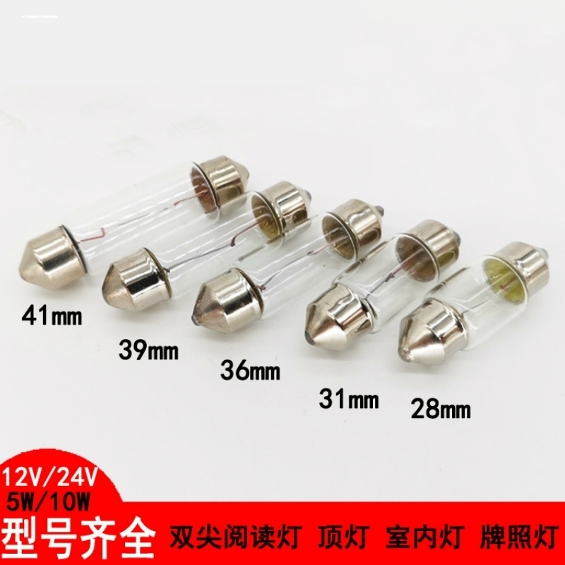 汽车阅读灯车内室内车顶灯后备箱灯牌照灯双尖卤素LED灯泡12V24V - 图1