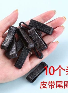 皮带上的圆环男士腰带小皮圈皮带尾部固定环带裤带小圆圈纯色商务
