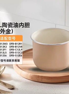 小熊电饭煲配件不粘锅内胆B12L5