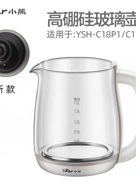 小熊TNQ-D12D1调奶器配件 原厂玻璃壶身玻璃壶恒温水壶配件