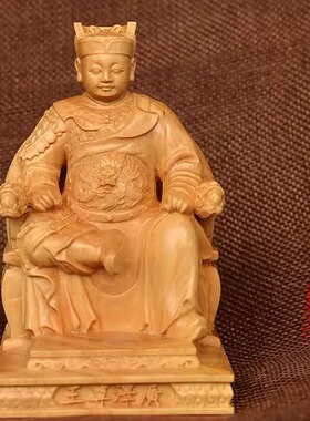 脱椅神像黄杨木供奉摆件