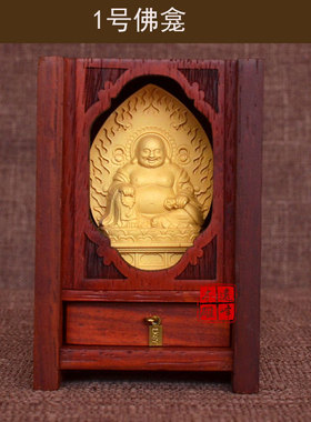 佛龛竹子迷你佛堂实木红檀柚木