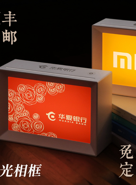现货发光相框简约现代创意摆台
