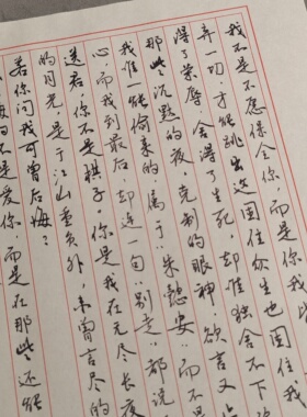 代抄写信件手写硬笔行书定制手写信古风信封信纸套装谢回绝笔信