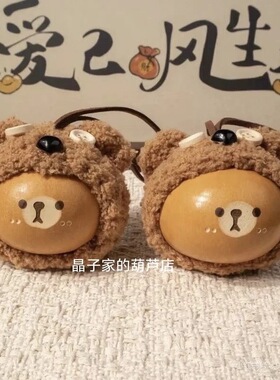 天然小熊葫芦手把文玩手工汽车挂件摆件小熊雕刻挂绳