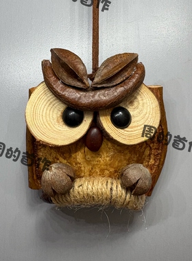 成品猫头鹰豆荚挂件榼藤果树皮复古小众包包钥匙挂礼品