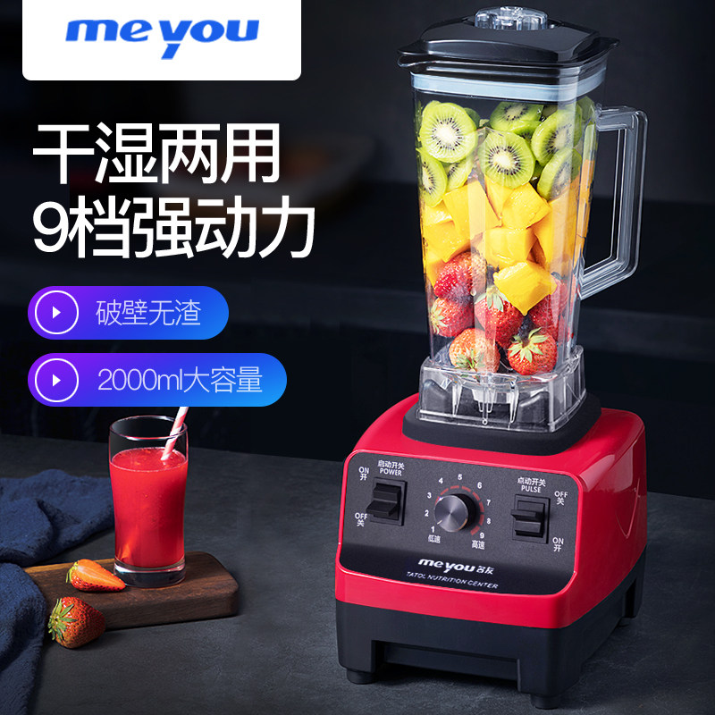 名友沙冰机商用奶茶店豆浆榨汁家用 小荣小杰电器刨冰/碎冰/冰沙机