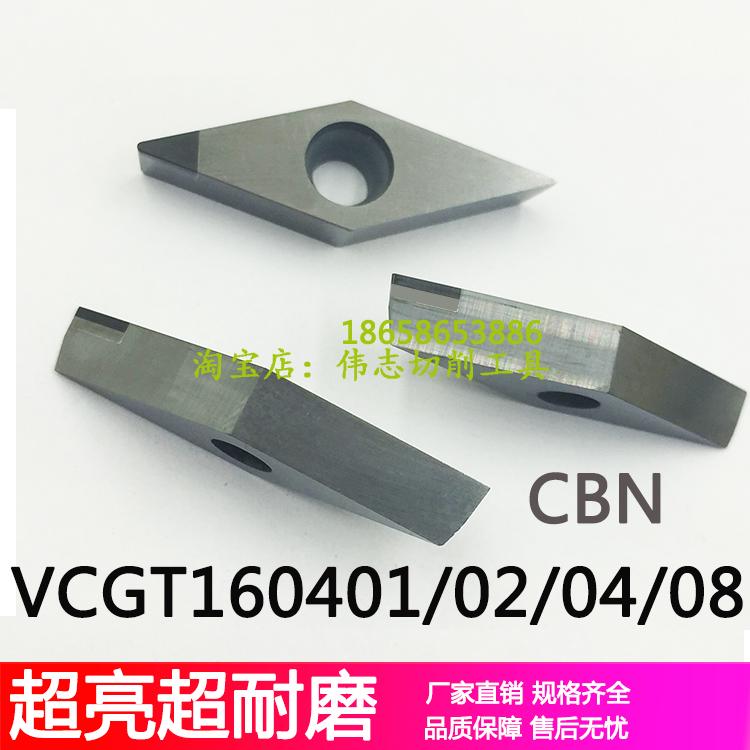 VCGT160408厂家直销PCD金刚石CBN氮化硼车刀片VCGW160408轮毂刀 - 图1