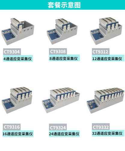 澄科CT9300系列应变测试仪静动态高精度50K同步全桥半桥四分之一 - 图0