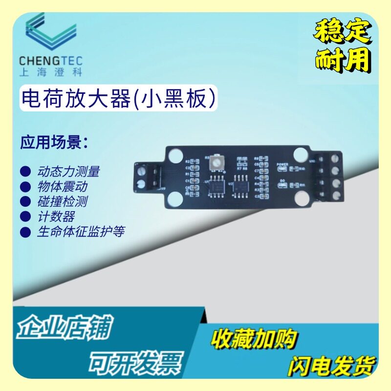 压电薄膜振动加速度传感器CT-PVDF-028K电荷放大模块套件,淘宝优惠券,粉丝福利购,淘宝优惠卷