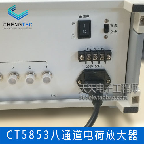 澄科CT5853电荷放大器八通道冲击/振动测试 保修一年技术支持顺丰 - 图1