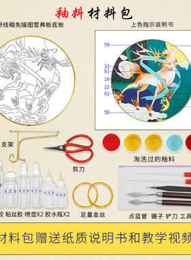 诗翼景泰蓝手工材料包