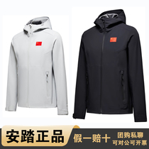 Anta 2023 Sponsored national team Wind cloister with cap Flag Assault Clothing Jacket Windproof Waterproof 452340109