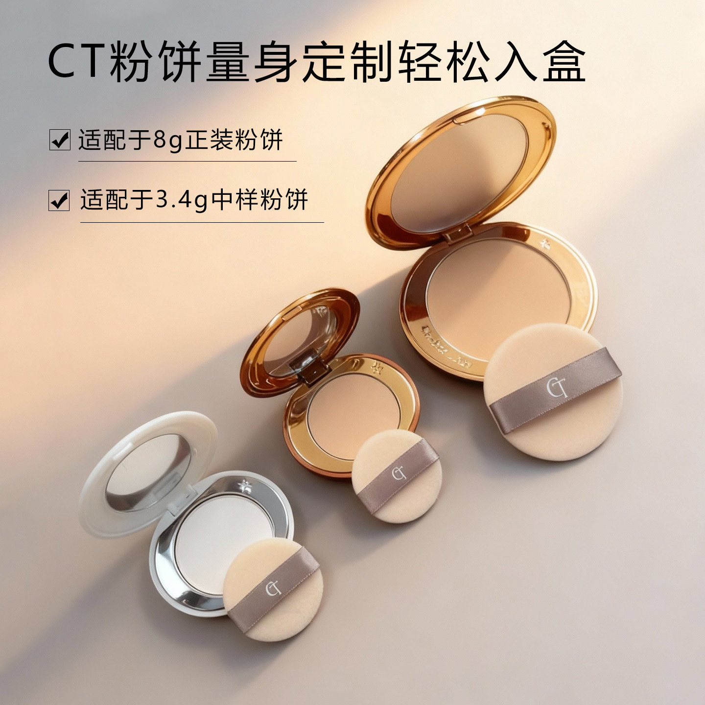适配CT粉饼3.4g小样迷你粉扑中样手指薄款双面绒定妆粉扑mini小号,淘宝优惠券,粉丝福利购,淘宝优惠卷