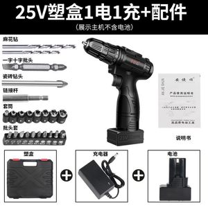 安捷顺25v双速锂电钻手电钻家用12v电动螺丝刀充电电钻电动工具