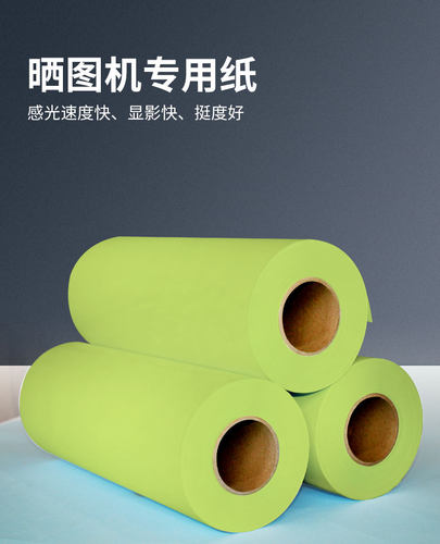 高速晒图纸有氨无氨晒图纸A0A1A2A3A4 930 880 620传统晒图纸包邮-图1