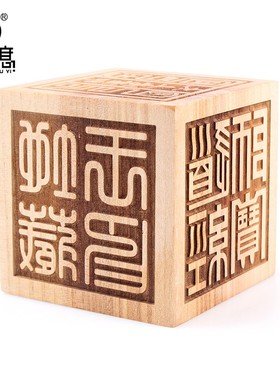 妙如意桃木道经师宝六面印