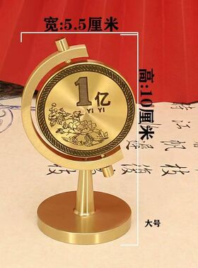 黄铜一亿奋斗小目标转摆件运