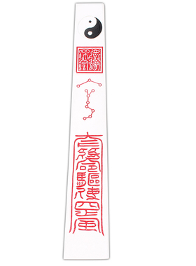 妙如意香樟木太极简朝板双龙
