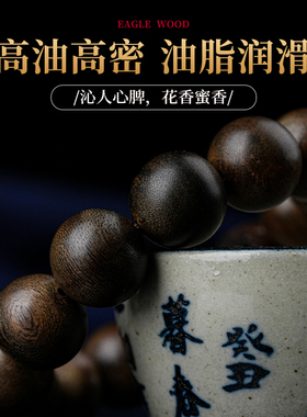 天然奇楠沉香手串108颗沉香木佛珠念珠男女手链沉水级木质收藏级