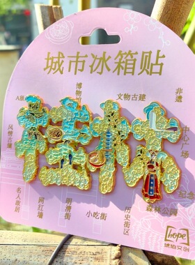 广西桂林山水象鼻山壮族冰箱贴金属旅游文创礼品纪念品伴手礼