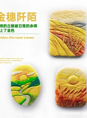 冰箱磁贴高颜值房间装饰ins复古文创爆款半立体摆件日落黄昏