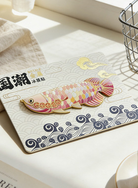 广东顺德文创金属龙鱼冰箱贴创意趣味城市地标旅游纪念伴手礼品