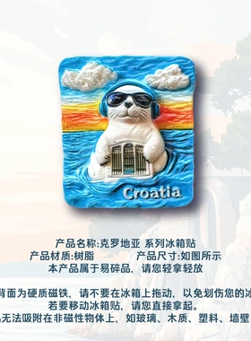 克罗地亚海风琴冰箱贴创意旅行纪念品伴手礼礼物家居装饰可爱治愈