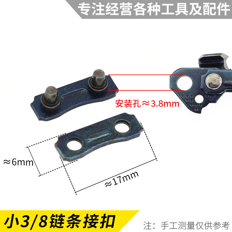油锯链条接扣接头伐木锯汽油电锯链条接口链扣325接头连接片配件,淘宝优惠券,粉丝福利购,淘宝优惠卷