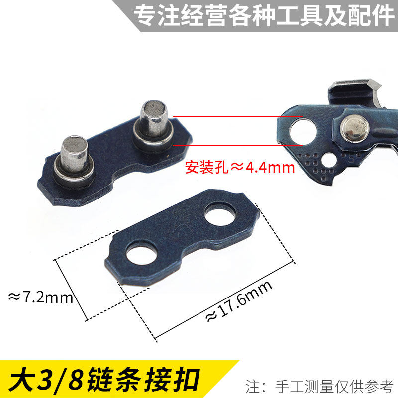 油锯链条接扣接头伐木锯汽油电锯链条接口链扣325接头连接片配件,淘宝优惠券,粉丝福利购,淘宝优惠卷