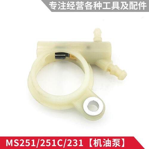 油锯配件大全斯蒂尔MS251空滤油箱曲轴链轮离合器涡轮护手高压包 - 图2