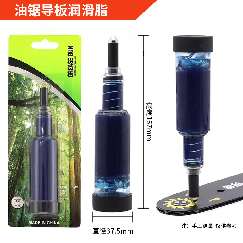 油锯导板润滑脂割草机工作头齿轮箱润滑油脂汽油锯链条润滑黄油枪,淘宝优惠券,粉丝福利购,淘宝优惠卷