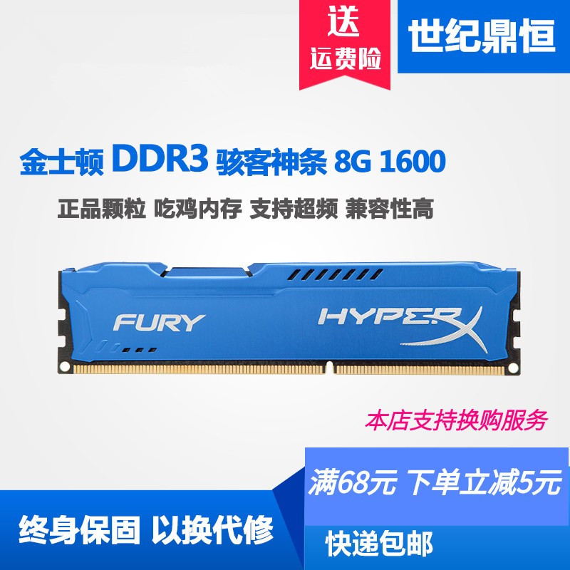 AData/威刚8G 16G 4G DDR3 1600万紫千红台式机电脑内存 8G 16G 4-图2