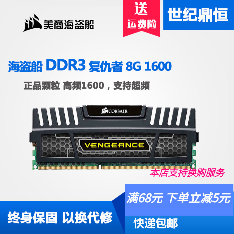 Kingson/金士顿8G  16G  DDR3 1600 1866台式机电脑内存单条4G 8G - 图3