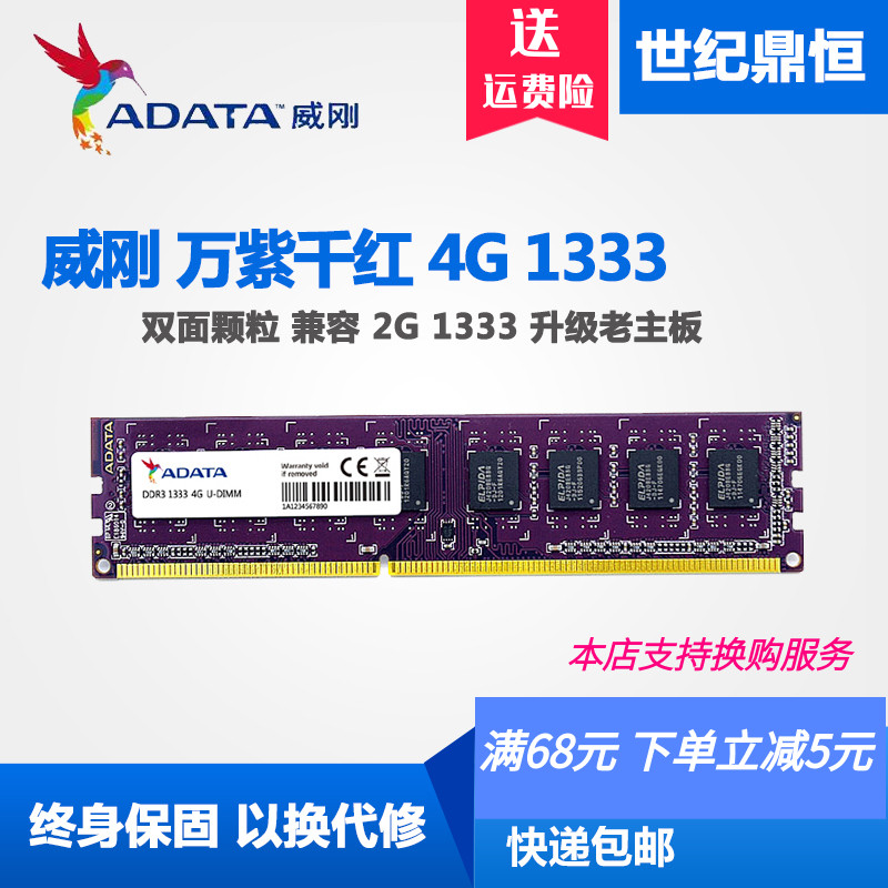 Kingston/金士顿DDR3 1333 1600 4G台式机电脑内存 正品 单条1600 - 图2