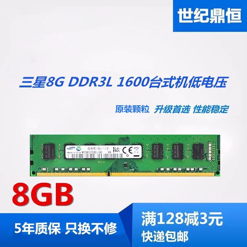 三星8G DDR3 1600 3代单条8G 12800品牌机台式机电脑内存兼容1333 - 图0