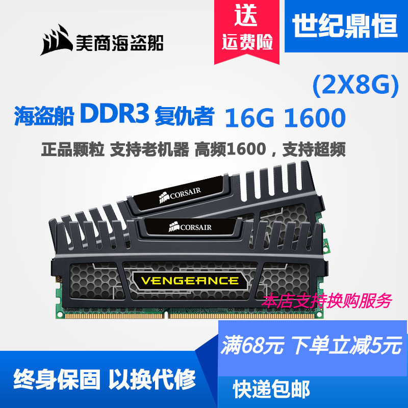 金士顿骇客神条16G 8G  DDR3 1600台式机内存8G 16G 1866 1600 - 图0