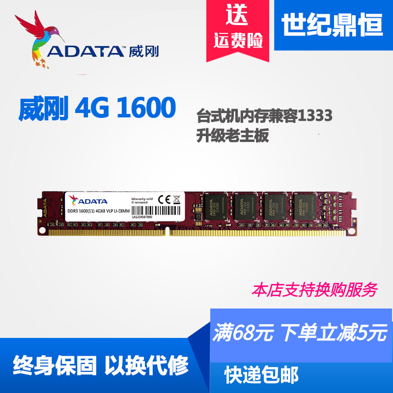 Kingston/金士顿DDR3 1333 1600 4G台式机电脑内存 正品 单条1600 - 图1