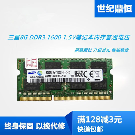 Samsung DDR3L1600 notebook memory 8G low voltage