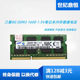 Samsung DDR3L1600 notebook memory 8G low voltage