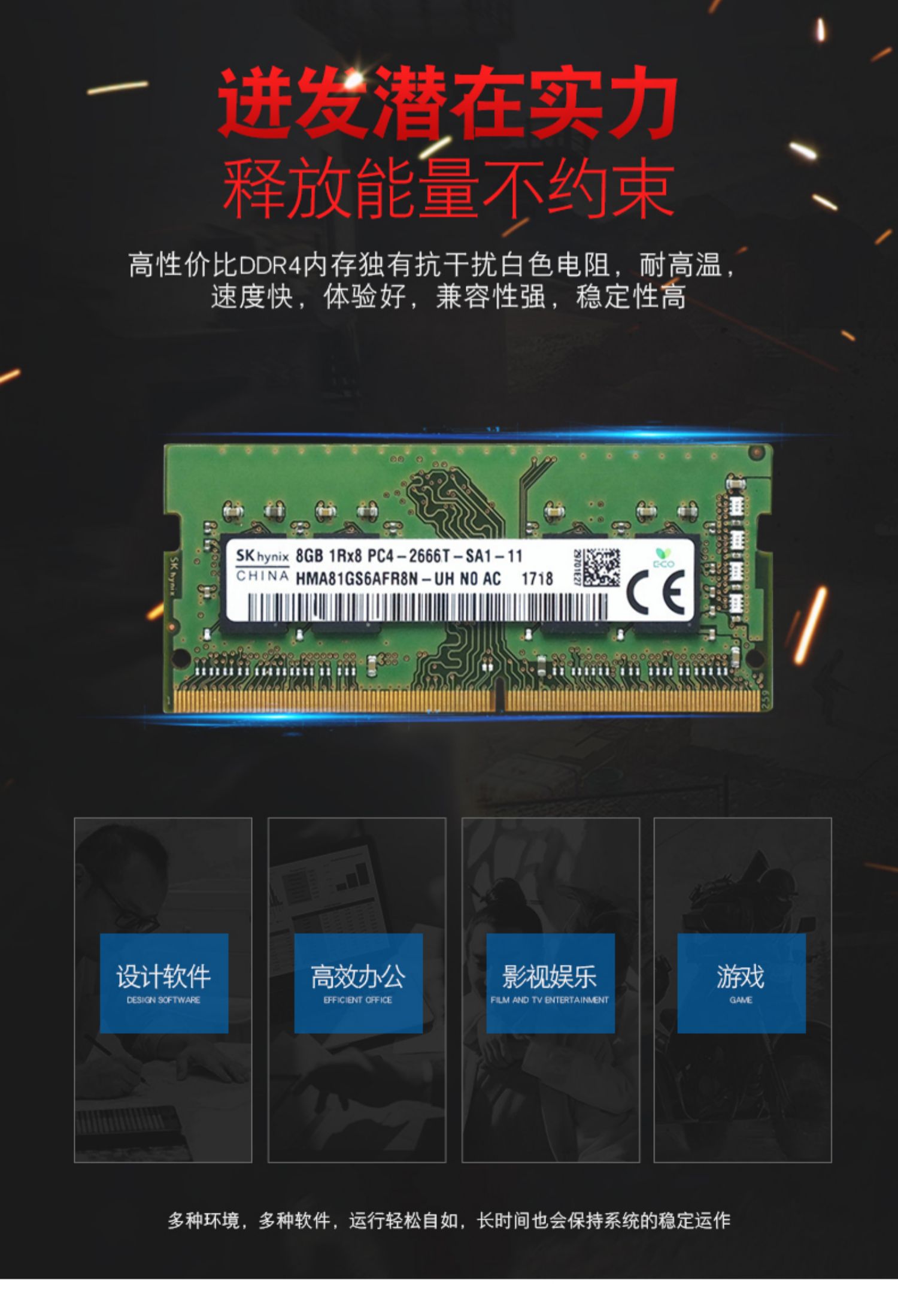 SKhynix海力士8G DDR4 2400 2666笔记本电脑内存条8G 2133 2666 - 图1