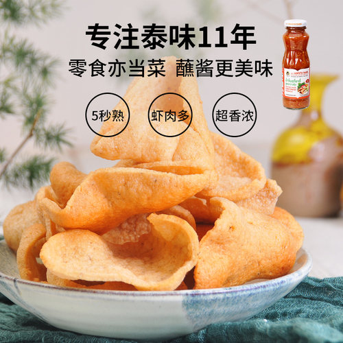 泰国马努拉鲜虾片500g泰式进口虾肉零食宋卡虾饼自己油炸纯龙虾片 - 图0