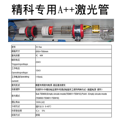 北科上海同立激光刻章机雕刻机爱普龙CO2玻璃激光管40W50W60W80W - 图3